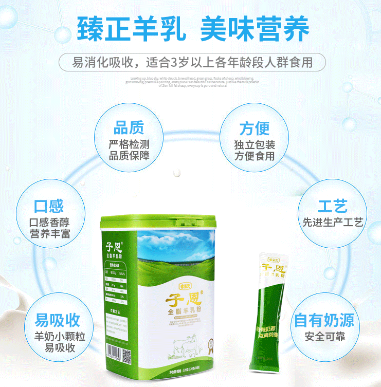 孝當先配方羊奶粉，老年人健康好拍檔！
