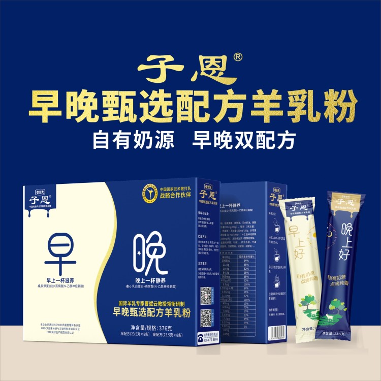 關愛中老年人，要選擇一款合適的羊奶粉！