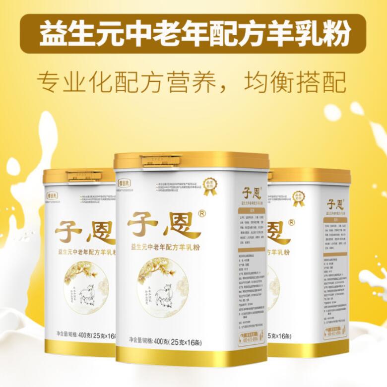 孝當(dāng)先中老年羊奶粉，關(guān)愛父母每一天！