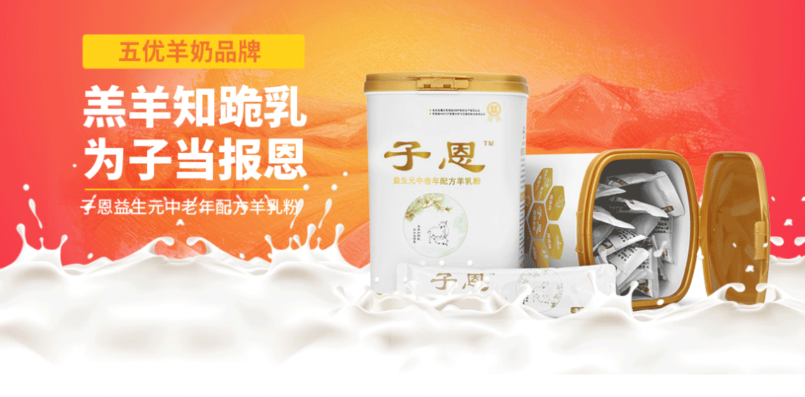 喝羊奶粉的好處有哪些?羊奶粉和牛奶有什么不同? 喝羊奶粉的好處有哪些?羊奶粉和牛奶有什么不同?