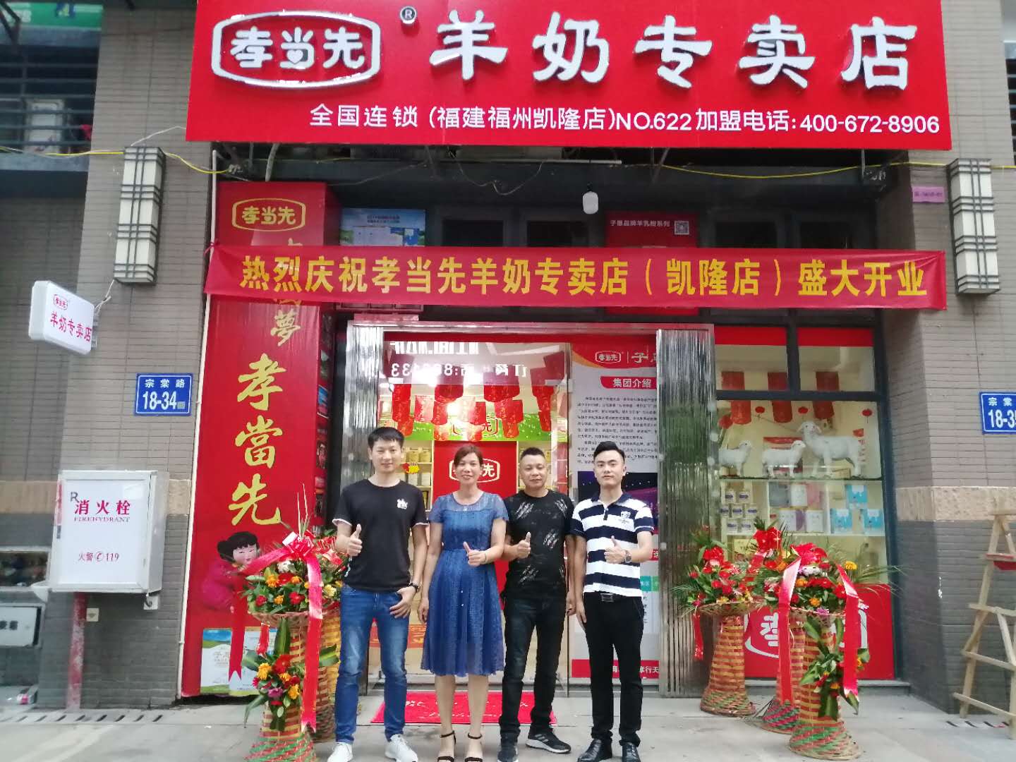 開羊奶粉店如何選址?羊奶粉連鎖加盟流程是怎樣的? 開羊奶粉店如何選址?羊奶粉連鎖加盟流程是怎樣的?