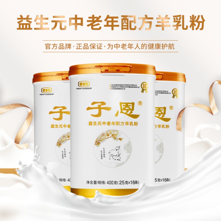 值得關注的羊奶粉有哪些優勢？