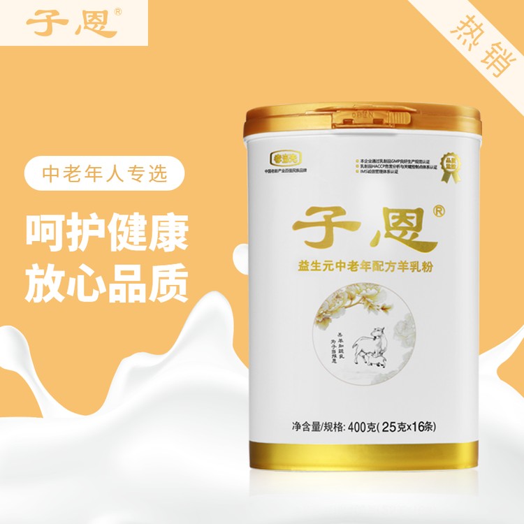 孝當先羊奶粉中具有哪些豐富的活性營養(yǎng)物質(zhì)？