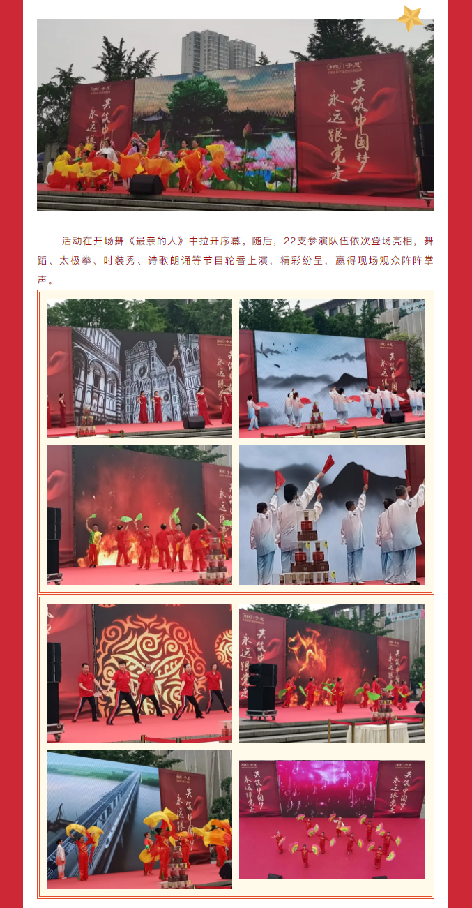 慶建黨100周年！孝當先第七屆孝道文化節文藝聯盟友誼賽在德陽旌陽隆重舉行